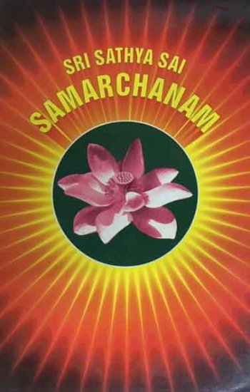 Sri Sathya Sai Samarchanam - Click Image to Close