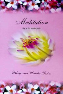 Meditation Bhagawan Uvacha Series - Ebook Format