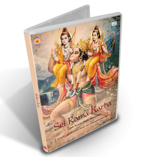 Sri Rama Katha - Digital Download - Click Image to Close