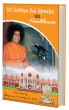 Sri Sathya Sai Speaks on Healthcare