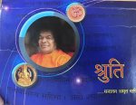 Sruti Book(Sanskrit)