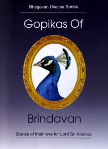 Gopikas of Brindavan - Bhagawan Uvacha Series Ebook Format