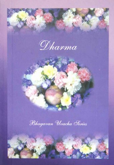 Dharma - Bhagawan Uvacha Series Ebook Format - Click Image to Close