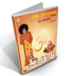 Veda Parayanam 1 - Digital Download
