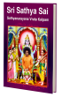 Sri Sathya Sai Sathyanaryana Vrata Kalpam