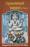 Upanishad Vahini - Telugu