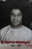 శ్రీ సత్యసాయి వచనామృతం 1963-64