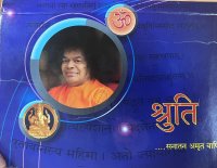 Sruti Book(Sanskrit)