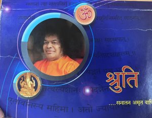 Sruti Book(Sanskrit)