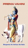 Prema Vahini - E BOOK FORMAT