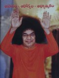 Aaharam Arogyam Adhyatmikam