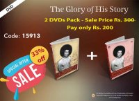 Combo Pack - Advent Series