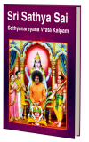 Sri Sathya Sai Sathyanarayana Vrata Kalpam