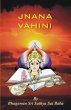 Gnyana Vahini - E Book Format