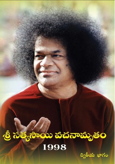 Sri Sathya Sai vachanamrutam 1998 Part 2 - Ebook - Click Image to Close