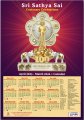 SINGLE SHEET WALL CALENDAR April 2025 - March 2026