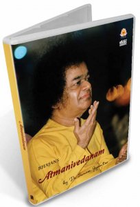 Atmanivedanam - Digital Download