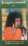 Sri Sathya Sai Bal Vikas Group 3 (Telugu)