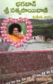 Bhagawan Sri Sathya Sai Vani - Part 2