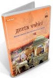 Geeta Vahini (Audio Book)