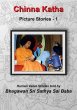 Chinna Katha Picture Stories 1 - Ebook