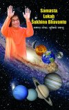 Samasta Lokah Sukhino Bhavantu