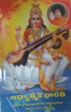 ఆధ్యాత్మిక భారతి
