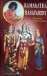 Rama Katha Rasa Vahini-1