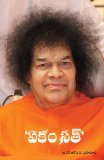 Ekam Sath