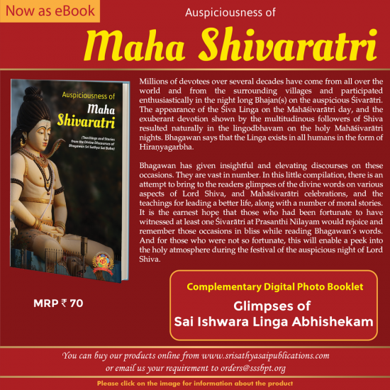 Auspiciousness of Maha Shivaratri - Ebook with Digital Photo Booklet - Click Image to Close