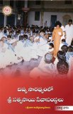 దివ్య సారథ్యములో శ్రీ సత్యసాయి స