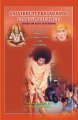 Sai Vibhuti Prasadam & Its Significance