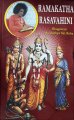 Rama Katha Rasa Vahini Volume 1 (Telugu)