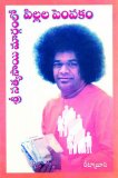 Sri Sathya Sai Margamulo Pillala Pempakam