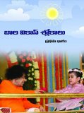 చిన్నకథ చిత్ర కథ మొదటి భాగం