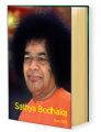 Sathya Bodhaka Diary 2023 with gift wrap