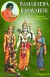 Rama Katha Rasa Vahini Volume 2