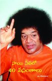 స్వామి సేవలో 40 వసంతాలు