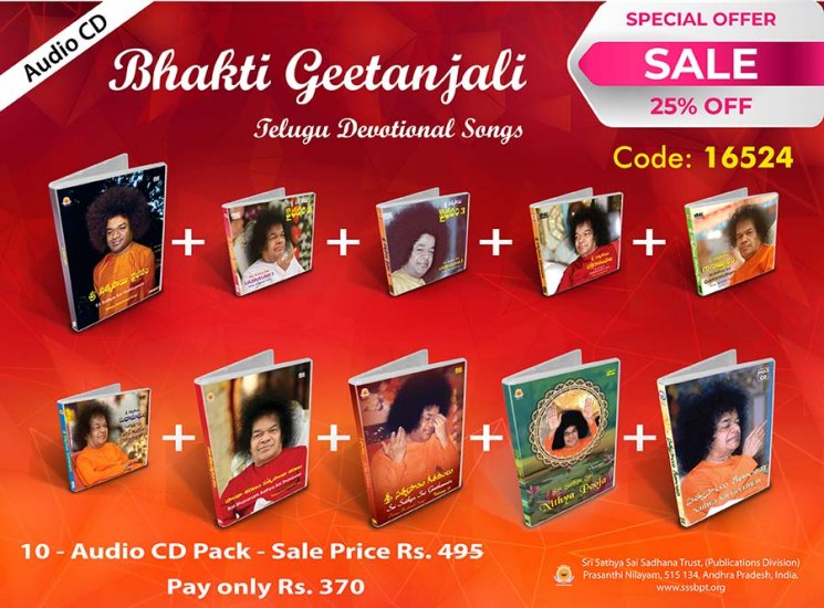 Combo Pack - Bhakti Geetanjali... Telugu Devotional Songs - Click Image to Close