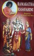 Rama Katha Rasa Vahini Volume 1 (Telugu)