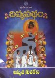 Divyapatham - Amrutha Gulikalu (Telugu)