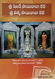 Sri Shirdi Sai Baba Katha Sri Sathya Sai Baba Katha (telugu)