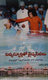 దివ్య స్పూర్థితో వైద్య సేవలు మొద