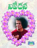 నివేదన