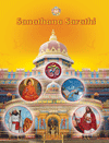 Sanathana Sarathi English 1 year Subscription (Print) (INDIA)