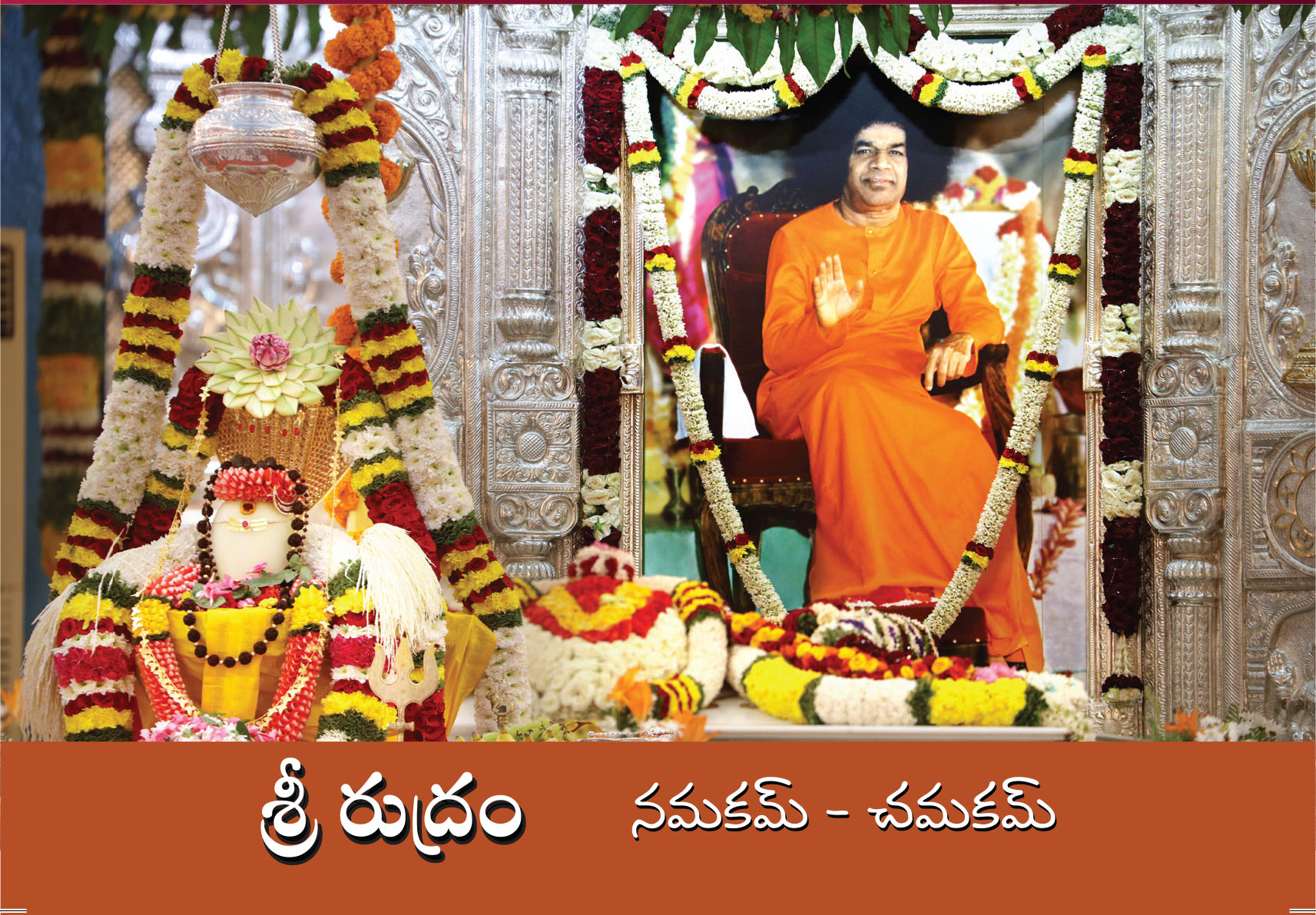 Sri Rudram - Telugu [17929] - Rs.10.00 : Sai Cart!, The Ecom of Sri ...